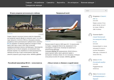 Снимок главной страницы aviarf.ru