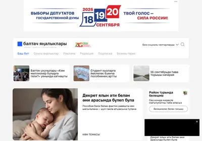 Снимок главной страницы baltaci.ru