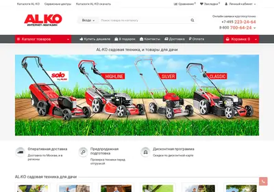 Снимок главной страницы alrusko.ru
