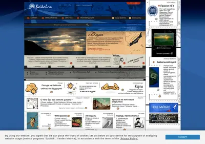 Снимок главной страницы baikal.ru