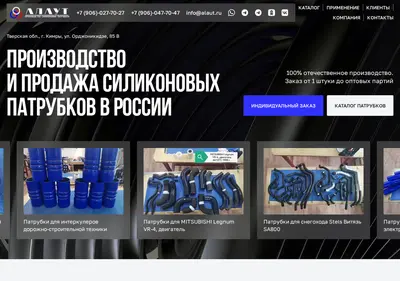 Снимок главной страницы alaut.ru