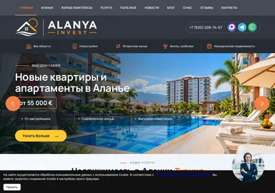 Снимок главной страницы alanya-invest.ru