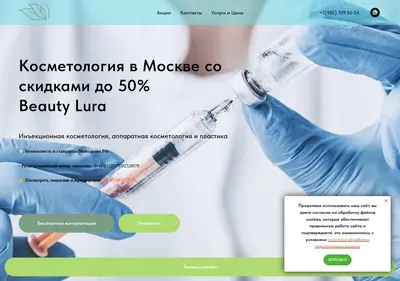Снимок главной страницы lura.su