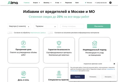 Снимок главной страницы alima-dez.ru