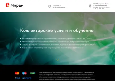 Снимок главной страницы bp3miram.ru