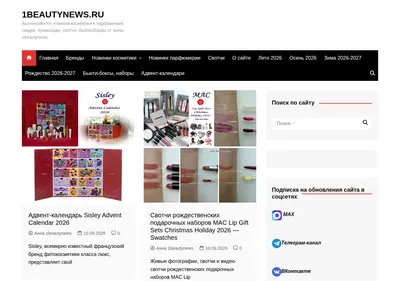 Снимок главной страницы 1beautynews.ru