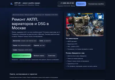 Снимок главной страницы akpp-lab.ru