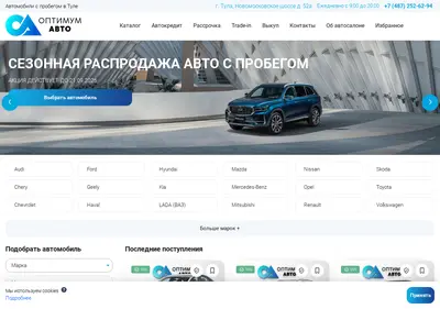 Снимок главной страницы auto-opti.ru