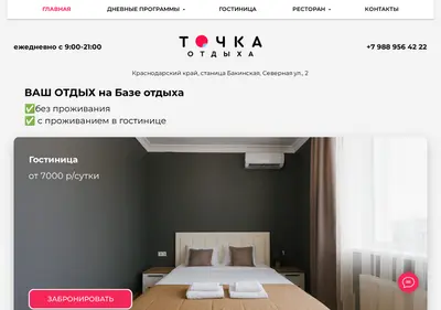 Снимок главной страницы bakinka.ru