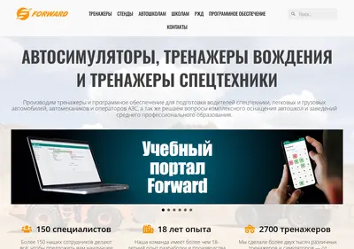 Снимок главной страницы autotrenajer.ru