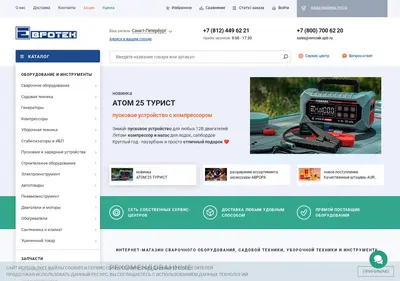 Снимок главной страницы evrotek.spb.ru