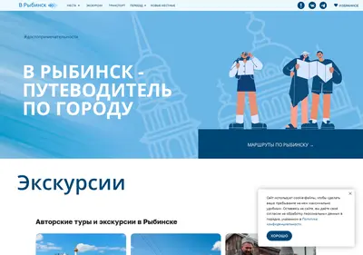 Снимок главной страницы 2rybinsk.ru