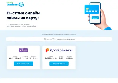 Снимок главной страницы 365zaim.ru