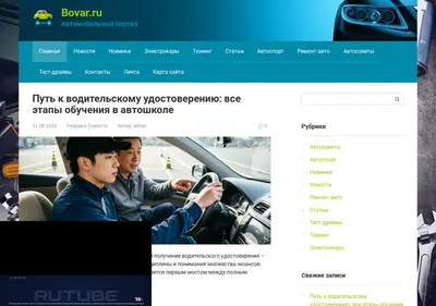 Снимок главной страницы bovar.ru