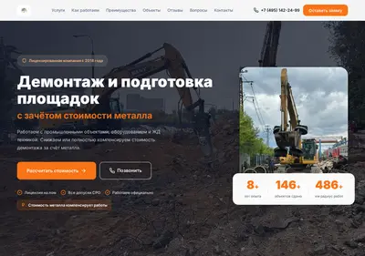 Снимок главной страницы asv-megapolis.ru