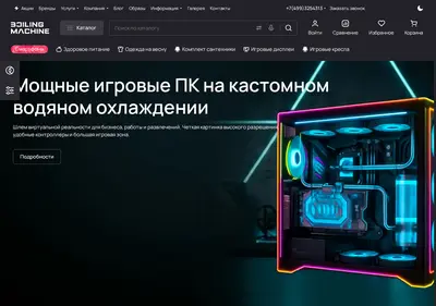 Снимок главной страницы boiling-machine.ru
