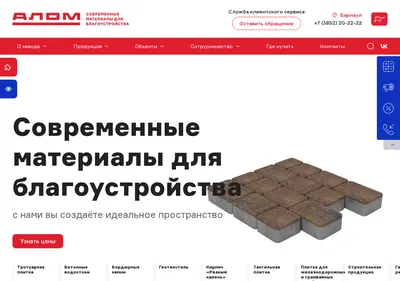 Снимок главной страницы alomplitka.ru