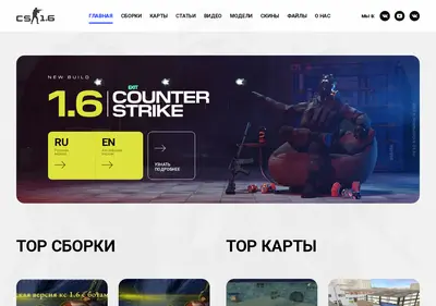 Снимок главной страницы downloading-cs.su
