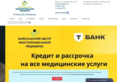 Снимок главной страницы bcmm.ru
