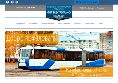 Снимок главной страницы barnget.ru