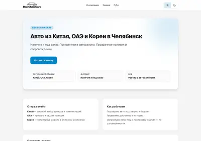 Снимок главной страницы bcc174.ru