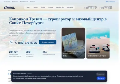Снимок главной страницы capricorn.ru