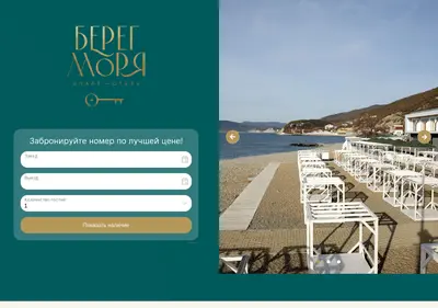 Снимок главной страницы bereg-more.ru