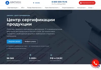 Снимок главной страницы avition.ru