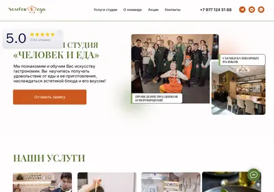 Снимок главной страницы 4elovekieda.ru