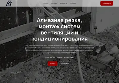 Снимок главной страницы almazspecrez.ru