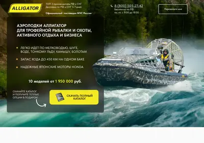 Снимок главной страницы alligator-raptor.ru
