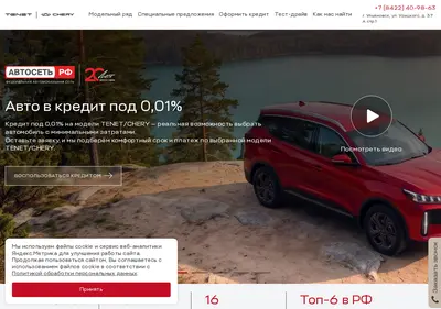 Снимок главной страницы avtosetrf-tenet.ru