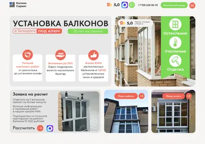 Снимок главной страницы balkonservis.ru