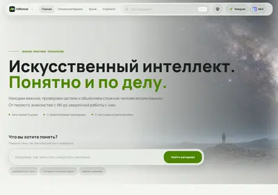 Снимок главной страницы ai-manual.ru