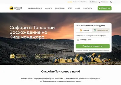 Снимок главной страницы altezzatravel.ru