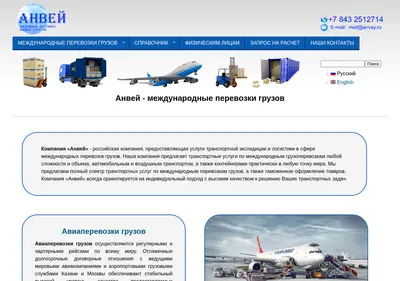 Снимок главной страницы anvay.ru