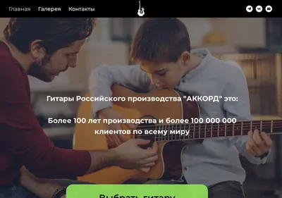Снимок главной страницы accordzao.ru
