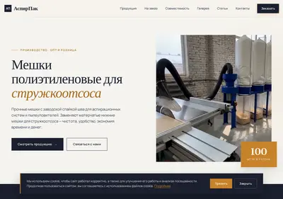 Снимок главной страницы aspirpack.ru