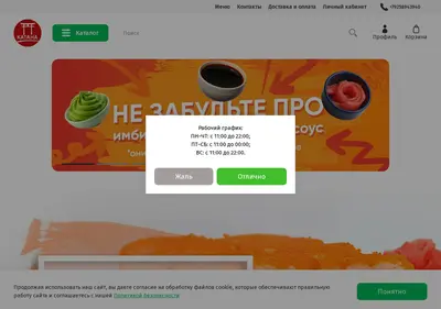 Снимок главной страницы catana-sushi.ru