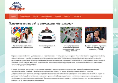 Снимок главной страницы avtolider38.ru