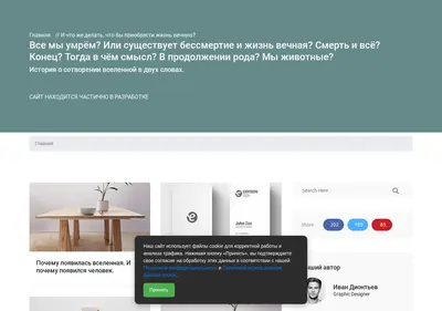 Снимок главной страницы bogesty.ru