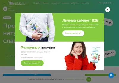 Снимок главной страницы bekovocandy.ru