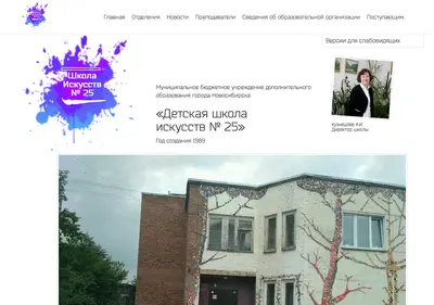 Снимок главной страницы art25.ru