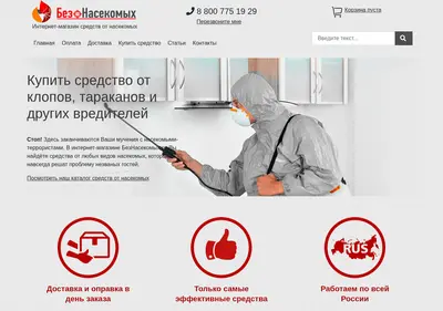 Снимок главной страницы beznasekomyh.ru