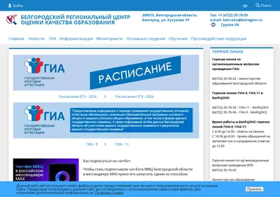 Снимок главной страницы belrcoko.ru