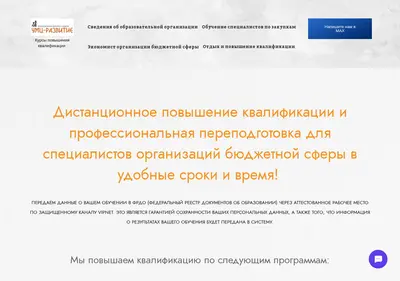 Снимок главной страницы busgovdpo.ru