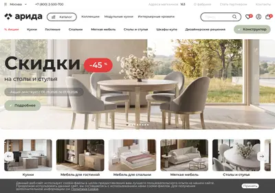 Снимок главной страницы aridamebel.ru