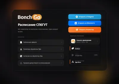 Снимок главной страницы bonchgo.ru