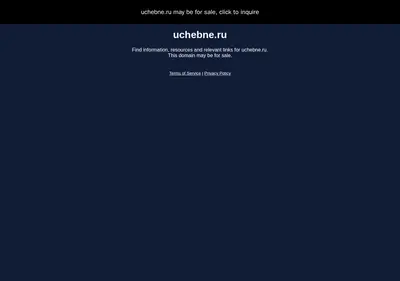 Снимок главной страницы uchebne.ru