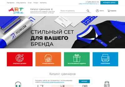 Снимок главной страницы artstoria.ru